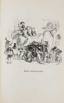Беранже П.-Ж. Полное собрание песен. В 2 т. Т. 1–2. М.; Л.: Academia, 1934–1935.